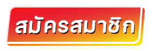 regis- ดราก้อน999