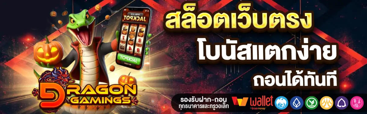 ดราก้อน999